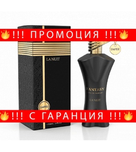 НЕМСКА Парфюмна вода за жени, FANTASY LA NUIT, 100 мл. + ЛЕД ФЕНЕР