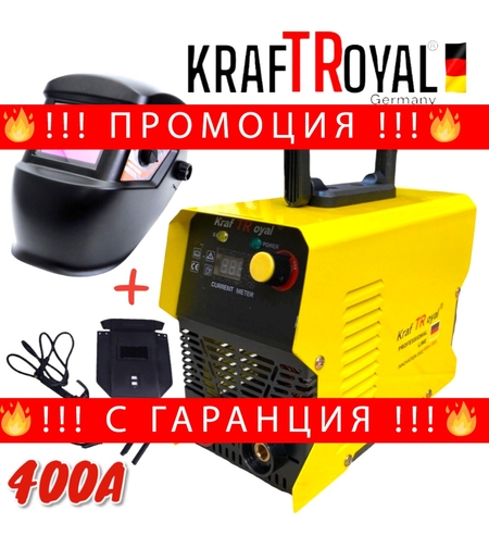 НЕМСКИ Инверторен Електрожен 400А KraftRoyal до 5мм + Соларна Маска Шлем + ЛЕД ФЕНЕР