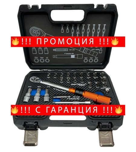 НЕМСКИ Динамометричен ключ 1/4″ , 5-25Nm 32ч, KraftWelle + ЛЕД ФЕНЕР