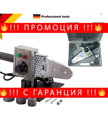 НЕМСКА Лепачка за ППР Тръби Kraft Royal – Поялник за PVC Ф20-32мм + Ножица + ЛЕД ФЕНЕР