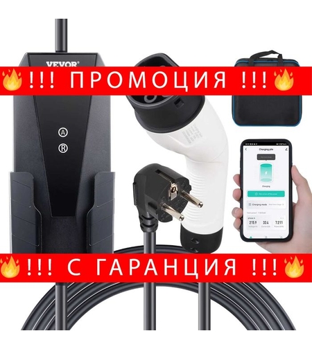 НЕМСКО Преносимо EV зарядно устройство тип 2 + ЛЕД ФЕНЕР