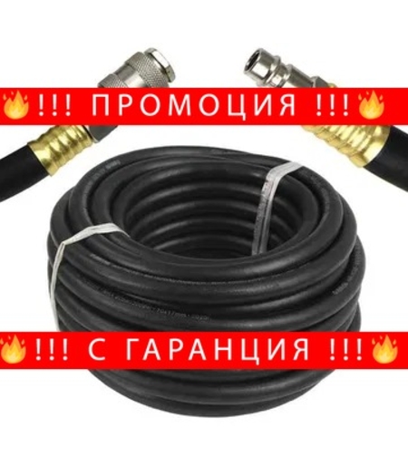 НЕМСКИ Маслоустойчив Маркуч за въздух с накрайни 5м 10м 15м 20м 20bar 10×17 + ЛЕД ФЕНЕР