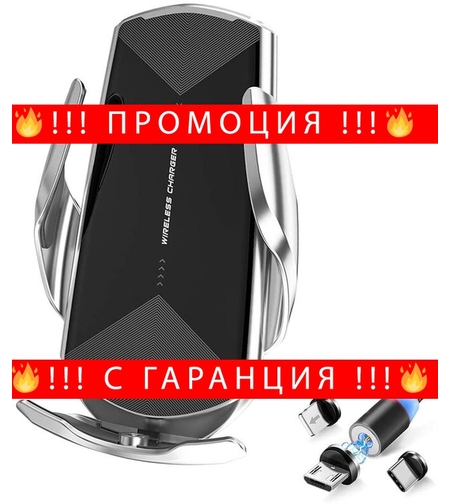 НЕМСКА Безжично зарядно за кола QI Wireless Q2 Fast Charge 15W + ЛЕД ФЕНЕР