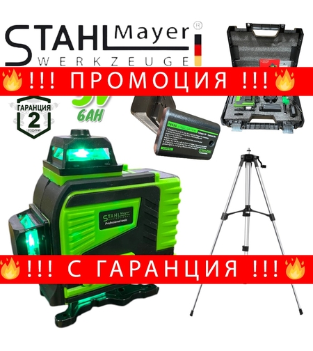 НЕМСКИ 4Д Лазерен Нивелир с 16 Линий STAHLMAYER 5V 6AH 4 Лазера Модел 2025 + ЛЕД ФЕНЕР