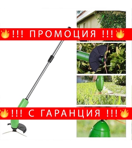 НЕМСКА Компактна безжична косачка за трева, Лесна за използване, Лека и мощна + ЛЕД ФЕНЕР