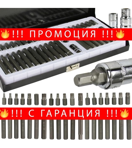 НЕМСКИ Полски Комплект Битове 40 броя Торкс имбус Mar – Pol + ЛЕД ФЕНЕР