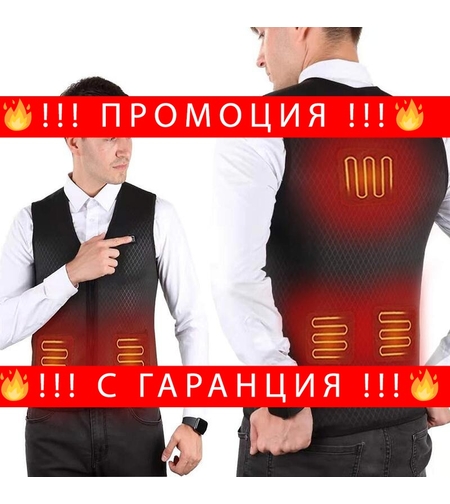 НЕМСКА Подгряваща жилетка с USB VESTS + ЛЕД ФЕНЕР