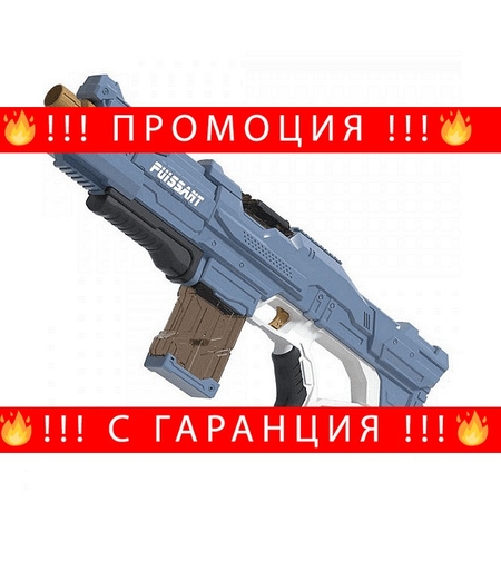 НЕМСКА Мощна електрическа водна пушка с голям резервоар, Обхват 8-9м + ЛЕД ФЕНЕР