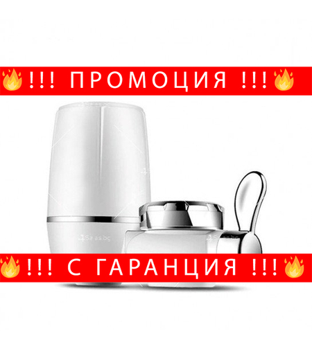 НЕМСКА Филтрираща Система За Пречистване На Вода + ЛЕД ФЕНЕР