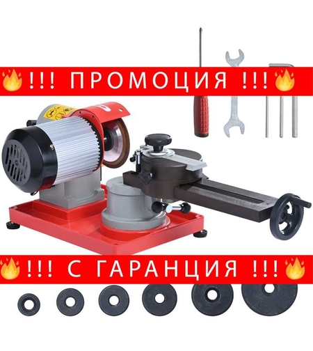 НЕМСКА Машина за заточване на циркулярни дискове + ЛЕД ФЕНЕР