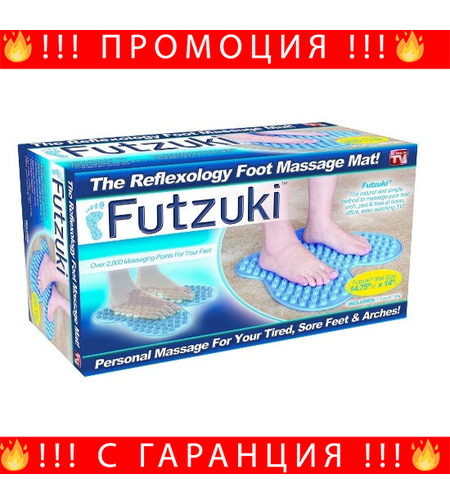 НЕМСКА Уникална Лечебна Стелка За Рефлексотерапия FUTZUKI + ЛЕД ФЕНЕР