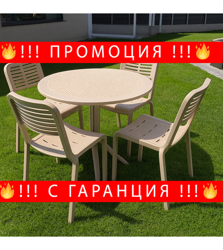 НЕМСКИ Комплект Мария 4 Стола С Маса Лукс + Подарък ЛЕД ФЕНЕР