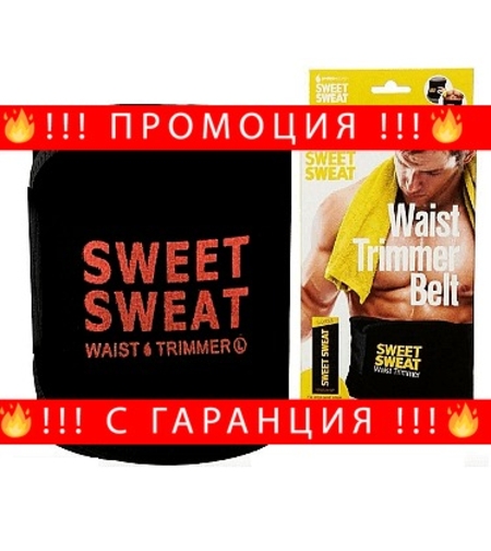 НЕМСКИ Спортен колан за ефикасно отслабване и изгаряне на мазнини LX-2000 с велкро лепенки Иновативен дизайн + ЛЕД ФЕНЕР..