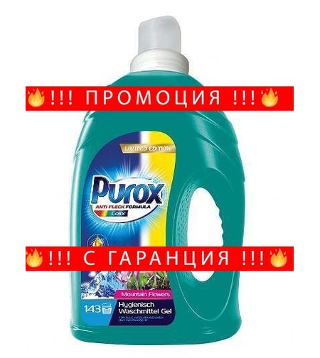 НЕМСКИ Гел за цветно пране с парфюм, Purox Color Mountain flowers, 4.3L + ЛЕД ФЕНЕР