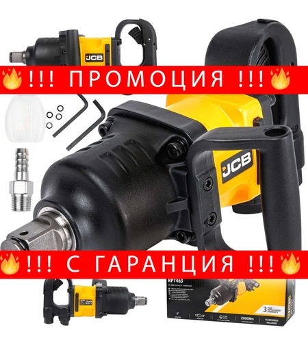 НЕМСКИ Пневматичен Гайковерт JCB 1″ Цол 2000Nm JCB Професионален RP7463 + ЛЕД ФЕНЕР