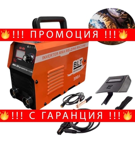 НЕМСКИ Инверторен Електрожен BLT Werkzeuge 390A + Подарък ЛЕД ФЕНЕР