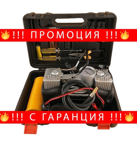 НЕМСКИ Двубутален Компресор за Гуми Помпа с Части Двуцилиндров в Куфар с Инструменти Пътна Помощ с Лед Фенер + ЛЕД ФЕНЕР