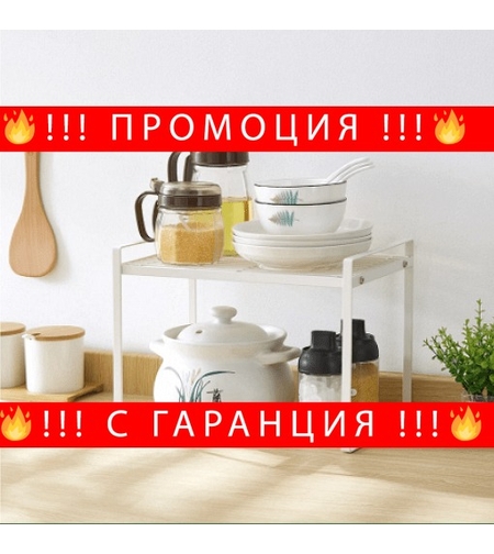 НЕМСКИ Метален кухненски стелаж за посуда, саксии и уреди 33x18x20 + ЛЕД ФЕНЕР