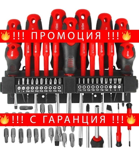 НЕМСКИ Комплект Отвертки 36 Части MAR-POL + Подарък ЛЕД ФЕНЕР