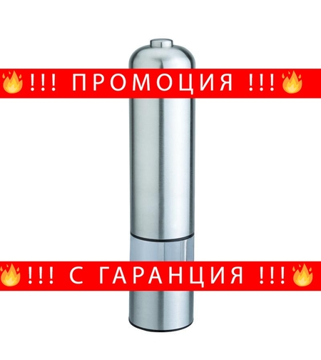 НЕМСКА Електрическа мелничка Salt or Pepper Mills MG705C + ЛЕД ФЕНЕР