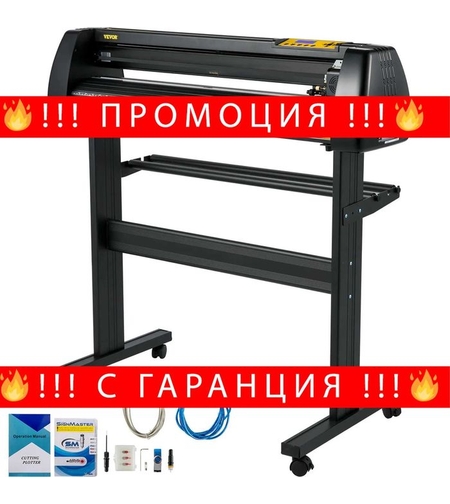 НЕМСКА Плотер машина за рязане на винил + ПОДАРЪК ЛЕД ФЕНЕР