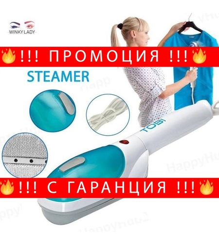 НЕМСКА Парна Ютия за дрехи Tobi Travel Steamer + ЛЕД ФЕНЕР