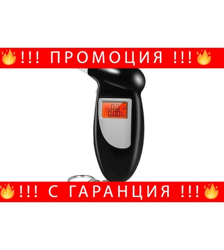 НЕМСКИ ДРЕГЕР ЗА АЛКОХОЛ + ЛЕД ФЕНЕР