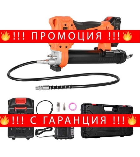 НЕМСКИ Акумулаторен пистолет за гресиране 20V + ЛЕД ФЕНЕР