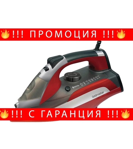НЕМСКА Мощна парна ютия, GoldMaster, 3000W, Функция за вертикално гладене, Плоча с керамично покритие + ЛЕД ФЕНЕР