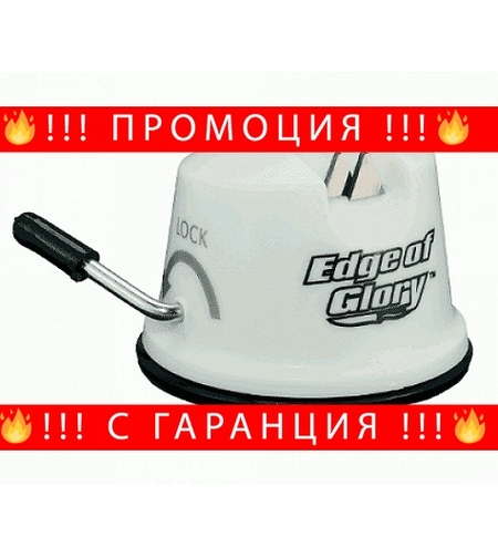 НЕМСКО Точило за ножове с вакуум стойка + ЛЕД ФЕНЕР