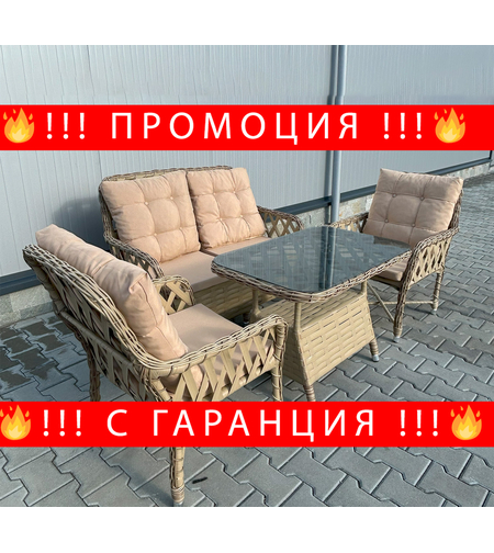 НЕМСКИ Градински Комплект Alaska От Изкуствен Ратан–2 стола+ ЛЕД ФЕНЕР