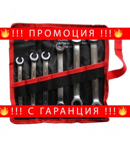 НЕМСКИ Срязани ключове Forsage за спирачни тръбички 8-19мм + ЛЕД ФЕНЕР