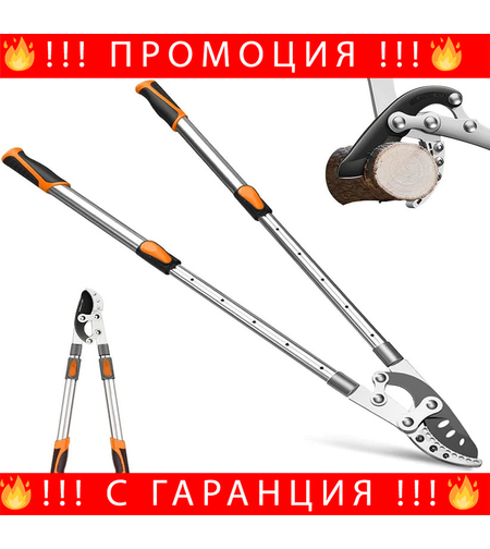 НЕМСКА Телескопична Ножица За Храсти И Овошки Werstil + ЛЕД ФЕНЕР