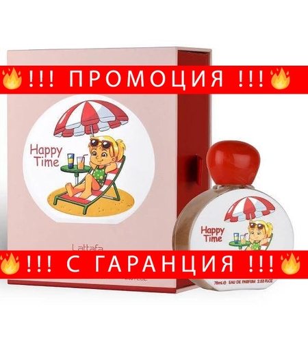 НЕМСКА Lattafa Pride Kids – Happy Time EDP 75ml за Деца + ЛЕД ФЕНЕР..