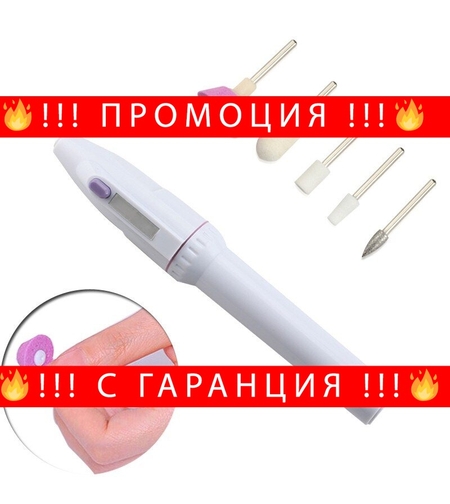 НЕМСКИ Комплект за почистване на нокти Salon Shaper + ЛЕД ФЕНЕР