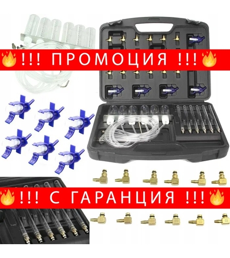 НЕМСКИ Тестер за инжектори комън рейл common rail Mar-Pol + ЛЕД ФЕНЕР