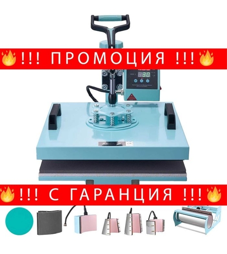 НЕМСКА Машина за топлинна преса 8 в 1 + ЛЕД ФЕНЕР