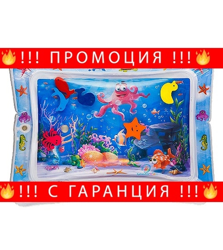 НЕМСКИ Център за активност, Воден килим за бебета, Многоцветен + ЛЕД ФЕНЕР