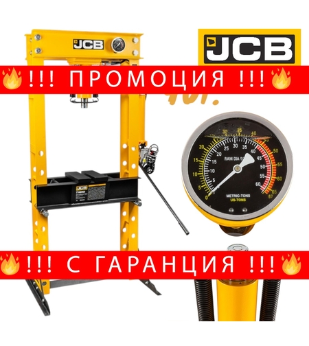 НЕМСКО Пневматично – Хидравлична Преса 40 тона с Манометър JCB , TY40001 + ЛЕД ФЕНЕР
