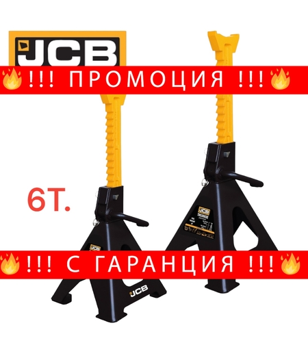 НЕМСКИ Подпорни Стойки за Автомобил Кола 6 тона JCB със защита TH56002C Комплект до 6000кг + ЛЕД ФЕНЕР