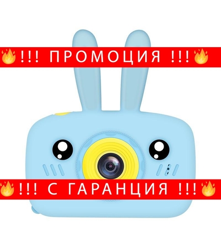 НЕМСКИ ДИГИТАЛЕН ДЕТСКИ ФОТОАПАРАТ Снимки И Видеозапис + ЛЕД ФЕНЕР