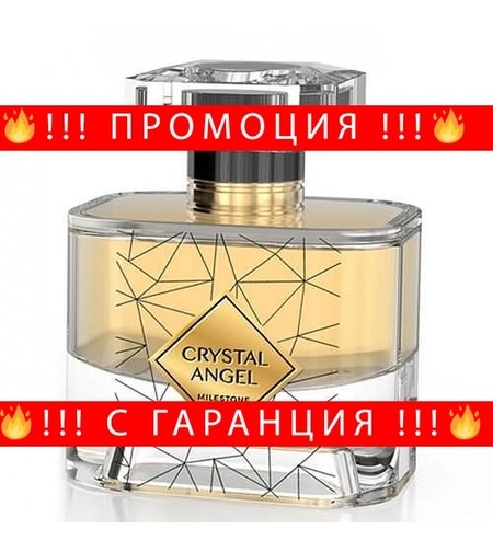 НЕМСКИ Crystal Angel парфюм 100 мл + ЛЕД ФЕНЕР..