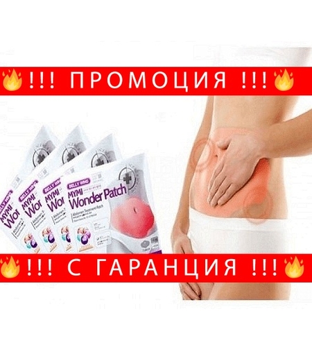 НЕМСКИ Лепенки за отслабване за корем и крака + ЛЕД ФЕНЕР