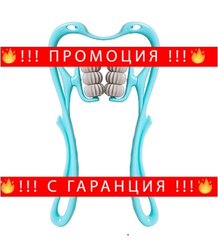 НЕМСКИ Ролков масажор за врат, 6 ролкови топки за масаж, които могат да се въртят на 360° + ЛЕД ФЕНЕР