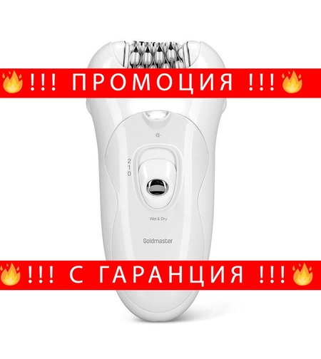 НЕМСКА Епилатор Alya, GoldMaster, LED светлинна, Масажираща глава за облекчаване на болката, 32 бр пинсети, Бял + ЛЕД ФЕНЕР.