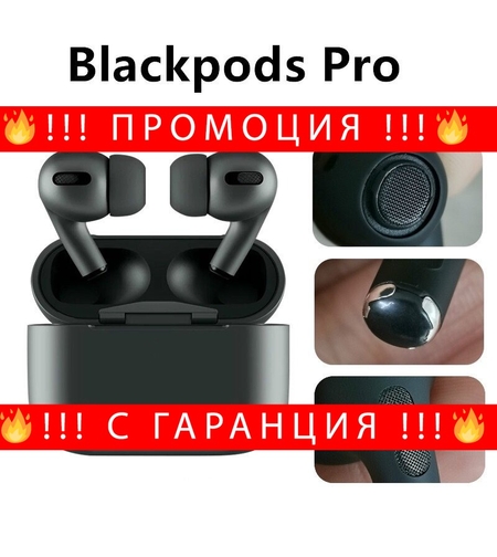 НЕМСКИ BlackPods Pro Безжични Слушалки с Bluetooth + ЛЕД ФЕНЕР