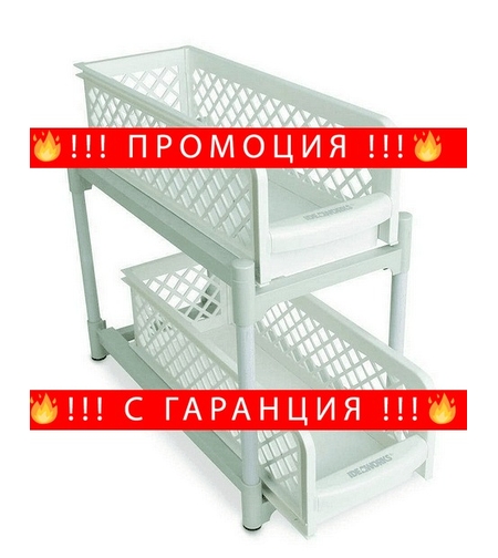 НЕМСКИ Издърпващи се чекмеджета кошници. Преносим и компактен шкаф + ЛЕД ФЕНЕР