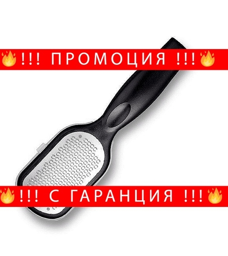 НЕМСКИ Уред за безболезнено почистване на пети, Foot File Stainless + ЛЕД ФЕНЕР