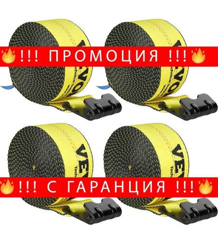 НЕМСКИ Ремъци за лебедка 4 x 9.1м. 2.7т + ПОДАРЪК ЛЕД ФЕНЕР