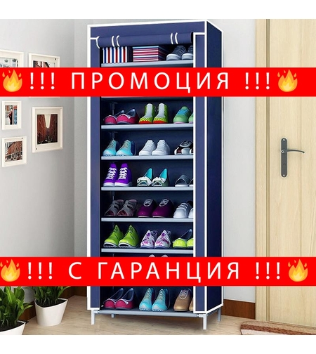 НЕМСКИ Шкаф за обувки с 9 реда, водоустойчив, 160x60x30см. + ЛЕД ФЕНЕР